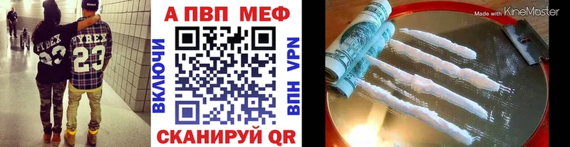 Alfa_PVP Crystall Кемь