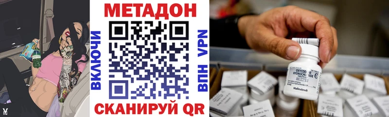 МЕТАДОН кристалл  купить наркоту  Кемь 