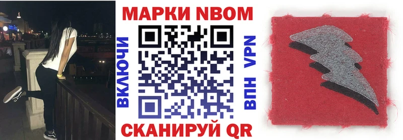 Марки 25I-NBOMe 1500мкг Кемь